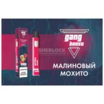 Электронная сигарета Gang Boost 2200 (Малиновый мохито) купить с доставкой в СПб, по России и СНГ. Цена. Изображение №12. 