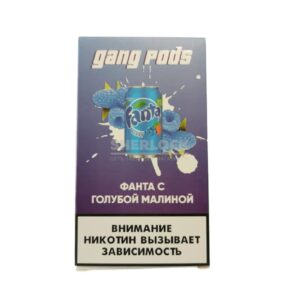 Капсулы Gang Pods (Фанта с голубой малиной) купить с доставкой в СПб, по России и СНГ. Цена. Изображение №35. 