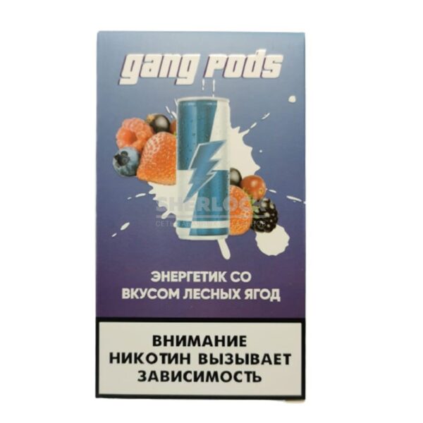 Капсулы Gang Pods (Энергетик Лесные ягоды) купить с доставкой в СПб, по России и СНГ. Цена. Изображение №8. 