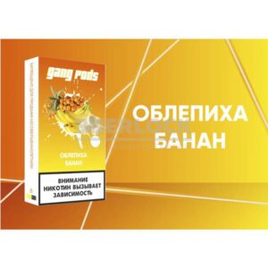 Капсулы Gang Pods (Облепиха Банан) купить с доставкой в СПб, по России и СНГ. Цена. Изображение №32. 