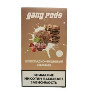 Капсулы Gang Pods (Шоколадно-вишневый маффин) купить с доставкой в СПб, по России и СНГ. Цена. Изображение №29. 