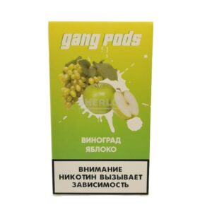 Капсулы Gang Pods (Виноград Яблоко) купить с доставкой в СПб, по России и СНГ. Цена. Изображение №18. 