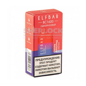 Электронная сигарета ELF BAR BC1600 (Сакура Виноград) купить с доставкой в СПб, по России и СНГ. Цена. Изображение №15. 