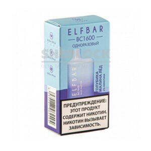 Электронная сигарета ELF BAR BC1600 (Голубика малина лед) купить с доставкой в СПб, по России и СНГ. Цена. Изображение №24. 