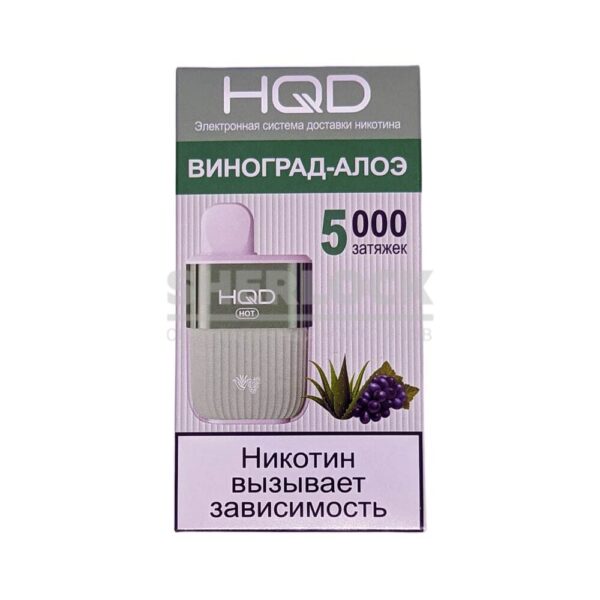 Электронная сигарета HQD HOT 5000 (Виноград - алоэ) купить с доставкой в СПб, по России и СНГ. Цена. Изображение №9. 