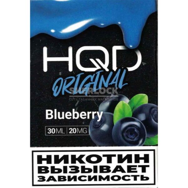 HQD Original 30 мл  (Черника) купить с доставкой в СПб, по России и СНГ. Цена. Изображение №10. 