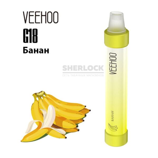 Электронная сигарета VEEHOO G18 900 (Банан) купить с доставкой в СПб, по России и СНГ. Цена. Изображение №8. 