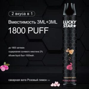 Электронная сигарета LUCKY STAR Double 1800 (Сахарная вата розовый лимонад) купить с доставкой в СПб, по России и СНГ. Цена. Изображение №16. 