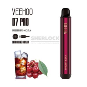 Электронная сигарета VEEHOO D7 Pro 2000 (Вишня Кола) купить с доставкой в СПб, по России и СНГ. Цена. Изображение №35. 