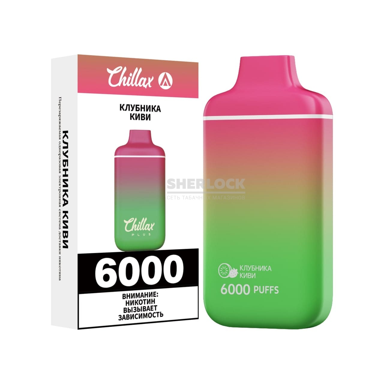 Chillax Air Pro 4500 Купить