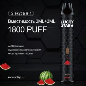 Электронная сигарета LUCKY STAR Double 1800 (Кола арбуз) купить с доставкой в СПб, по России и СНГ. Цена. Изображение №14. 