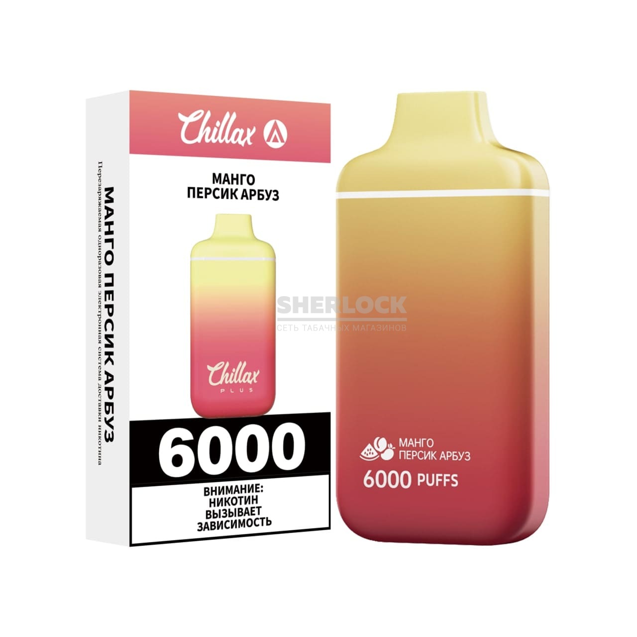 Chillax Air Pro 4500 Купить