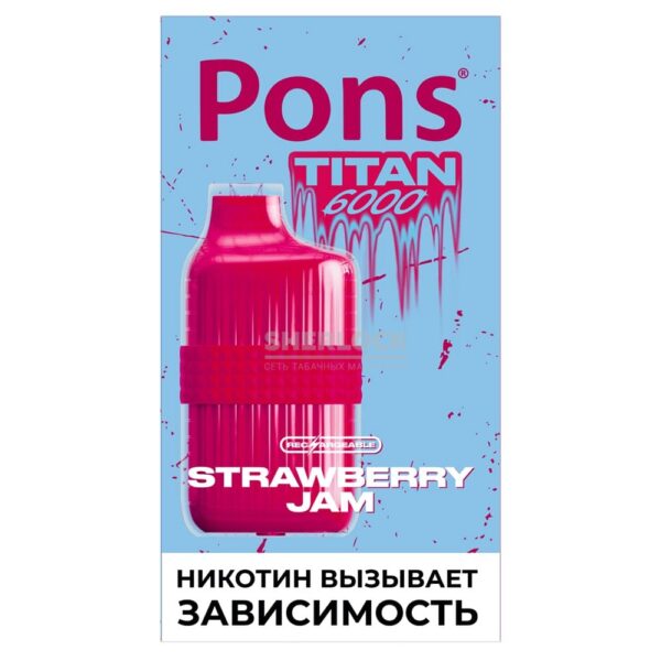 Электронная сигарета Pons Titan 6000 (Клубничный Джем) купить с доставкой в СПб, по России и СНГ. Цена. Изображение №8. 