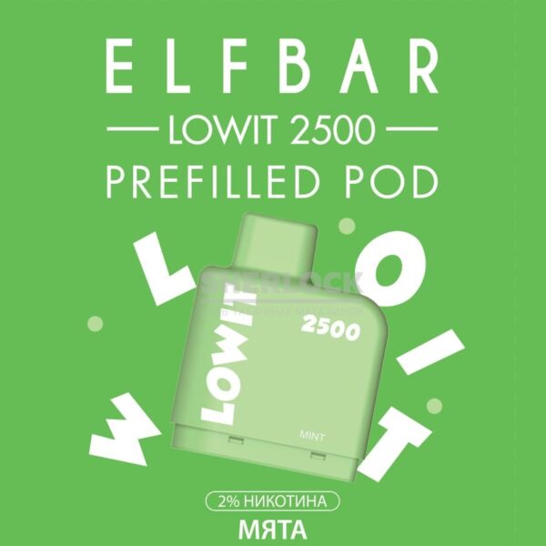Картридж Elf Bar Lowit 2500 Mint (Мята) купить с доставкой в СПб, по России и СНГ. Цена. Изображение №8. 