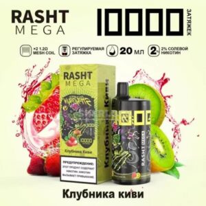 Электронная сигарета RASHT MEGA 10000 (Сочный арбуз) купить с доставкой в СПб, по России и СНГ. Цена. Изображение №6. 