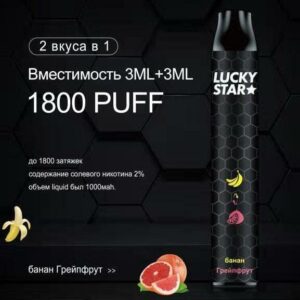 Электронная сигарета LUCKY STAR Double 1800 (Банан грейпфрут) купить с доставкой в СПб, по России и СНГ. Цена. Изображение №15. 
