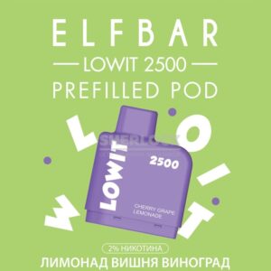 Картридж Elf Bar Lowit 2500 Grape (Виноград) купить с доставкой в СПб, по России и СНГ. Цена. Изображение №6. 