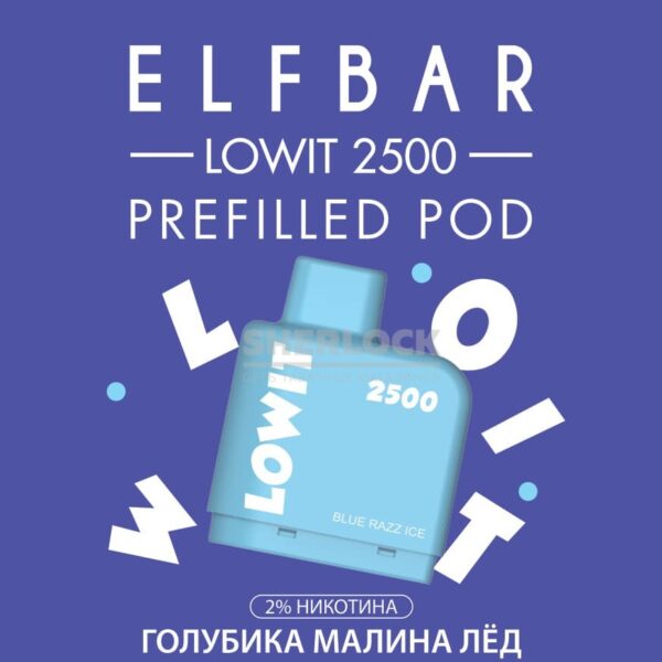 Картридж Elf Bar Lowit 2500 Blueberry Ice (Голубика малина лед) купить с доставкой в СПб, по России и СНГ. Цена. Изображение №8. 