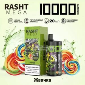 Электронная сигарета RASHT MEGA 10000 (Жвачка) купить с доставкой в СПб, по России и СНГ. Цена. Изображение №20. 
