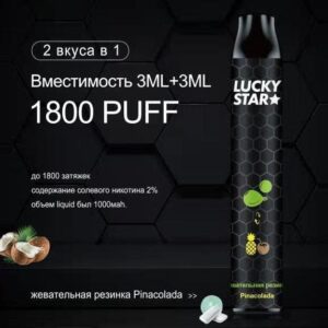 Электронная сигарета LUCKY STAR Double 1800 (Жвачка пина колада) купить с доставкой в СПб, по России и СНГ. Цена. Изображение №12. 
