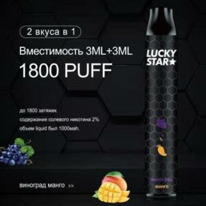 Электронная сигарета LUCKY STAR Double 1800 (Виноград манго) купить с доставкой в СПб, по России и СНГ. Цена. Изображение №16. 