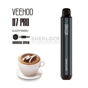 Электронная сигарета VEEHOO D7 Pro 2000 (Капучино) купить с доставкой в СПб, по России и СНГ. Цена. Изображение №29. 