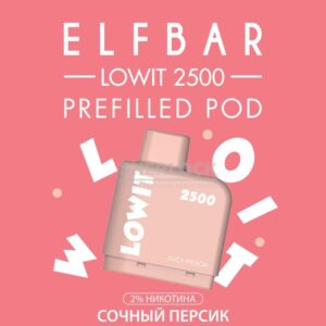 Картридж Elf Bar Lowit 2500 Juicy Peach (Сочный Персик) купить с доставкой в СПб, по России и СНГ. Цена. Изображение №14. 