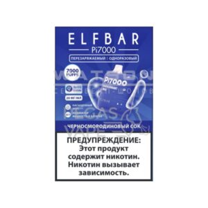 Электронная сигарета ELF BAR Pi 7000 (Черносмородиновый сок) купить с доставкой в СПб, по России и СНГ. Цена. Изображение №15. 