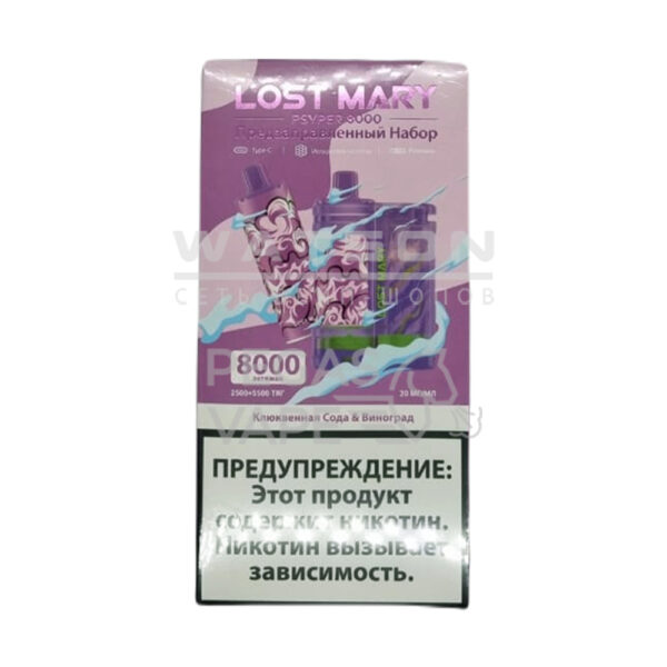 POD-система LOST MARY PSYPER 8000 (Фиолетовый) Клюквенная сода и виноград купить с доставкой в СПб, по России и СНГ. Цена. Изображение №8. 