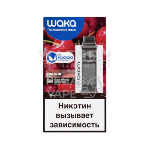 Электронная сигарета Waka PA-10000 Dark Cherry (Вишня) купить с доставкой в СПб, по России и СНГ. Цена. Изображение №38. 