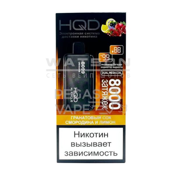 8000 HQD Miracle (Гранатовый сок, смородина и лимон) купить с доставкой в СПб, по России и СНГ. Цена. Изображение №10. 