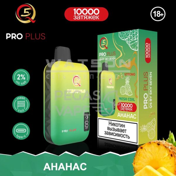 Электронная сигарета Q5 PRO Plus Strong (Ананас) купить с доставкой в СПб, по России и СНГ. Цена. Изображение №8. 