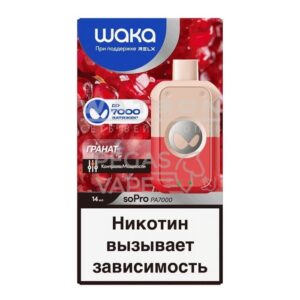 Электронная сигарета WAKA soPro PA7000 Pomegranate Pop  (Гранат) купить с доставкой в СПб, по России и СНГ. Цена. Изображение №11. 