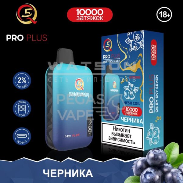 Электронная сигарета Q5 PRO Plus Strong (Черника) купить с доставкой в СПб, по России и СНГ. Цена. Изображение №8. 