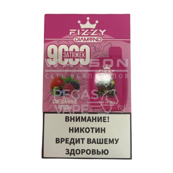 Электронная сигарета FIZZY DIAMOND 9000 (Смешанные ягоды) купить с доставкой в СПб, по России и СНГ. Цена. Изображение №8. 