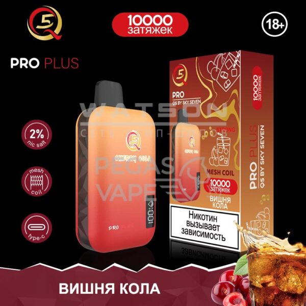 Электронная сигарета Q5 PRO Plus Strong (Вишня кола) купить с доставкой в СПб, по России и СНГ. Цена. Изображение №8. 