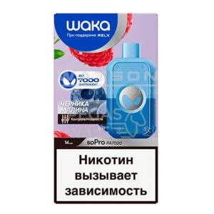 Электронная сигарета WAKA soPro PA7000 Blueberry Raspberry  (Черника малина) купить с доставкой в СПб, по России и СНГ. Цена. Изображение №30. 