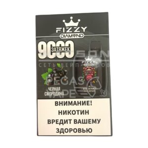 Электронная сигарета FIZZY DIAMOND 9000 (Черная смородина) купить с доставкой в СПб, по России и СНГ. Цена. Изображение №22. 