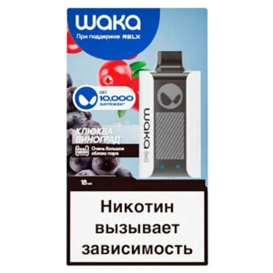 Электронная сигарета Waka PA-10000 Cranberry grape (Клюква виноград) купить с доставкой в СПб, по России и СНГ. Цена. Изображение №39. 