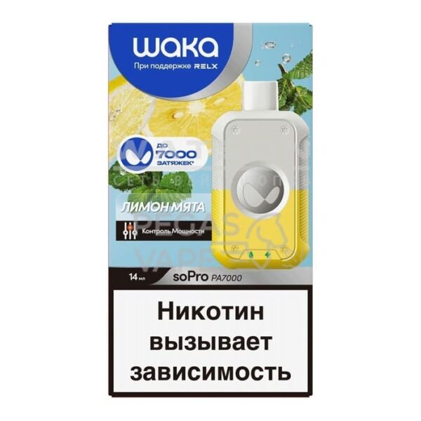 Электронная сигарета WAKA soPro PA7000 Lemon Minty  (Лимон мята) купить с доставкой в СПб, по России и СНГ. Цена. Изображение №8. 