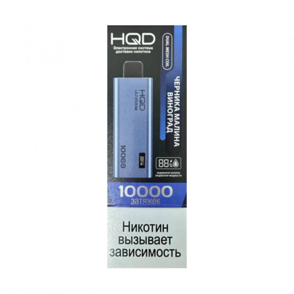 Электронная сигарета HQD ULTIMA PRO 10000 (Черника малина виноград) купить с доставкой в СПб, по России и СНГ. Цена. Изображение №8. 