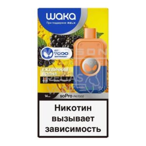 Электронная сигарета WAKA soPro PA7000 Blackberry Surge  (Ежевичная волна) купить с доставкой в СПб, по России и СНГ. Цена. Изображение №30. 
