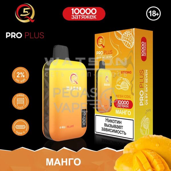 Электронная сигарета Q5 PRO Plus Strong (Манго) купить с доставкой в СПб, по России и СНГ. Цена. Изображение №8. 