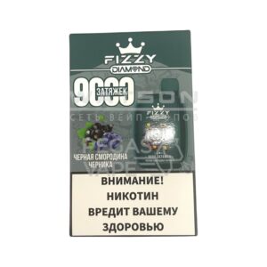 Электронная сигарета FIZZY DIAMOND 9000 (Черная смородина-черника) купить с доставкой в СПб, по России и СНГ. Цена. Изображение №23. 