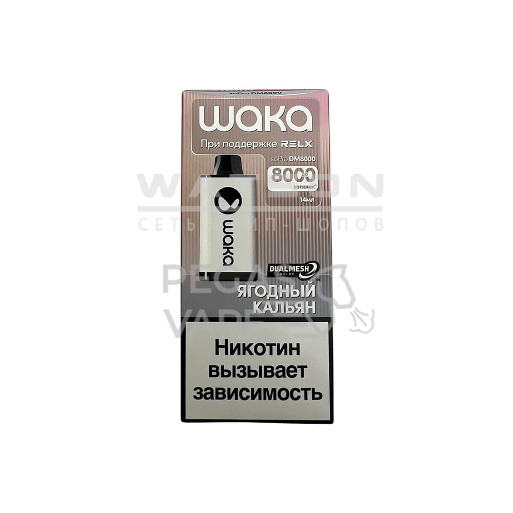 Электронная сигарета WAKA soPRO DM 8000 Berry Shisha (Ягодный кальян) -  купить в СПб с доставкой