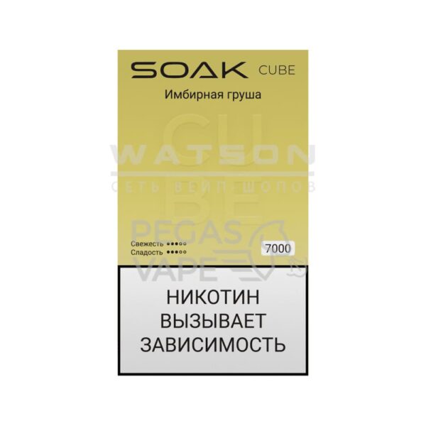 Электронная сигарета SOAK CUBE White 7000 (Имбирная груша) купить с доставкой в СПб, по России и СНГ. Цена. Изображение №8. 