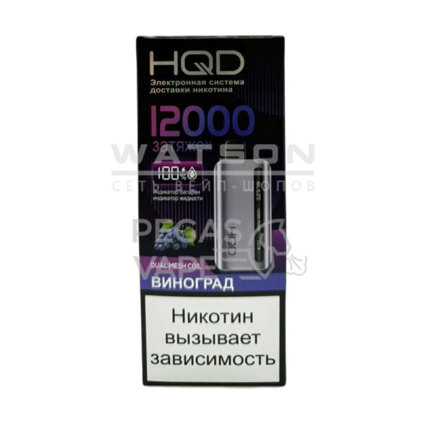 Электронная сигарета HQD GLAZE 12000 (Виноград) купить с доставкой в СПб, по России и СНГ. Цена. Изображение №11. 