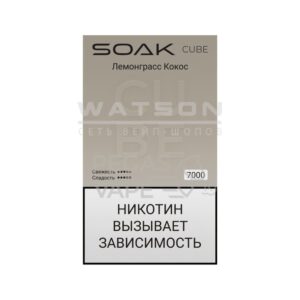 Электронная сигарета SOAK CUBE White 7000 (Лемонграсс Кокос) купить с доставкой в СПб, по России и СНГ. Цена. Изображение №12. 