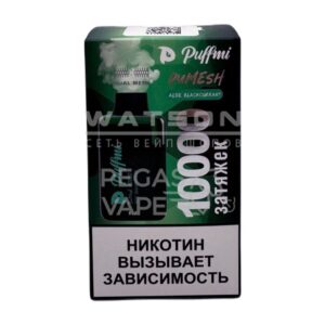 Электронная сигарета PuffMi DUMESH 10000 (Алое черная смородина) купить с доставкой в СПб, по России и СНГ. Цена. Изображение №9. 