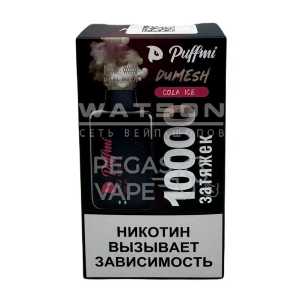 Электронная сигарета PuffMi DUMESH 10000 (Ледяная кола) купить с доставкой в СПб, по России и СНГ. Цена. Изображение №8. 